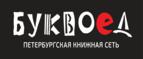 Скидки до 25% на книги! Библионочь на bookvoed.ru!
 - Новобратцевский